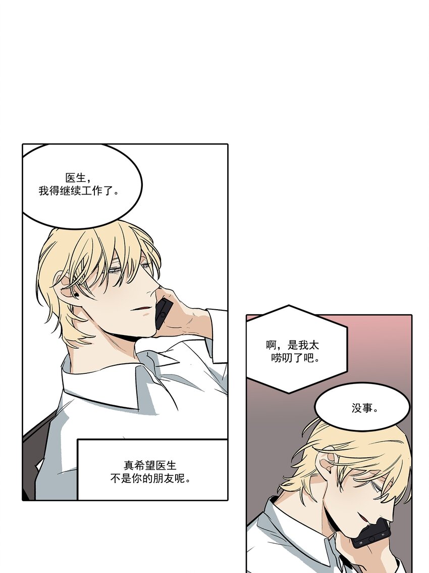 第76话 --第76话