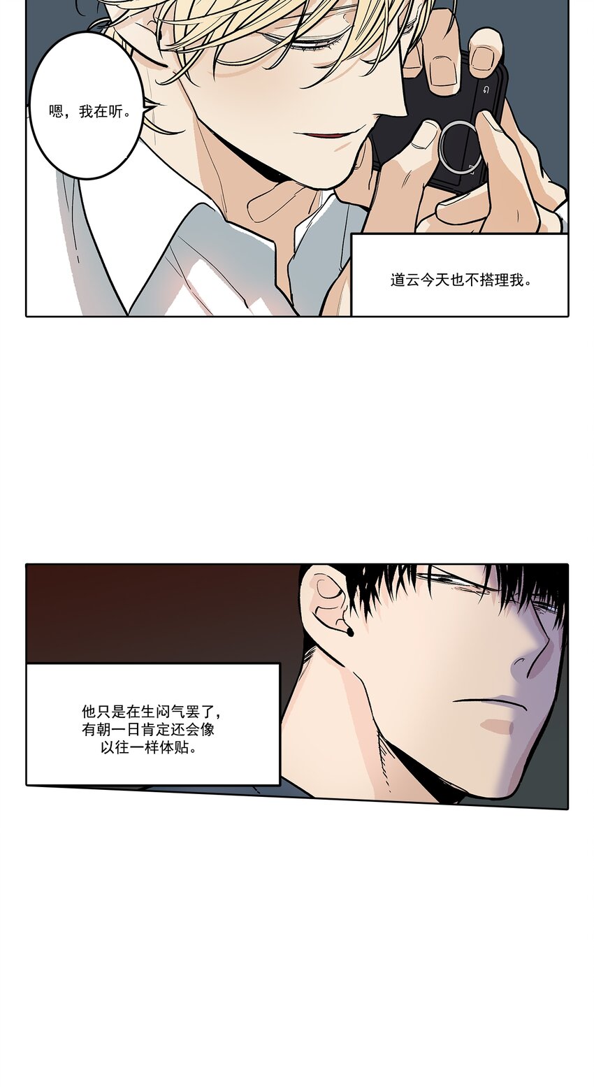 第76话 --第76话