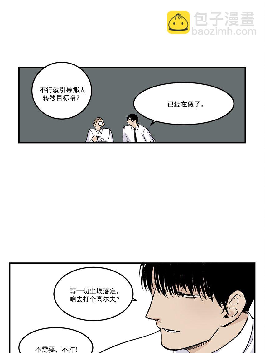 第80话 --第80话