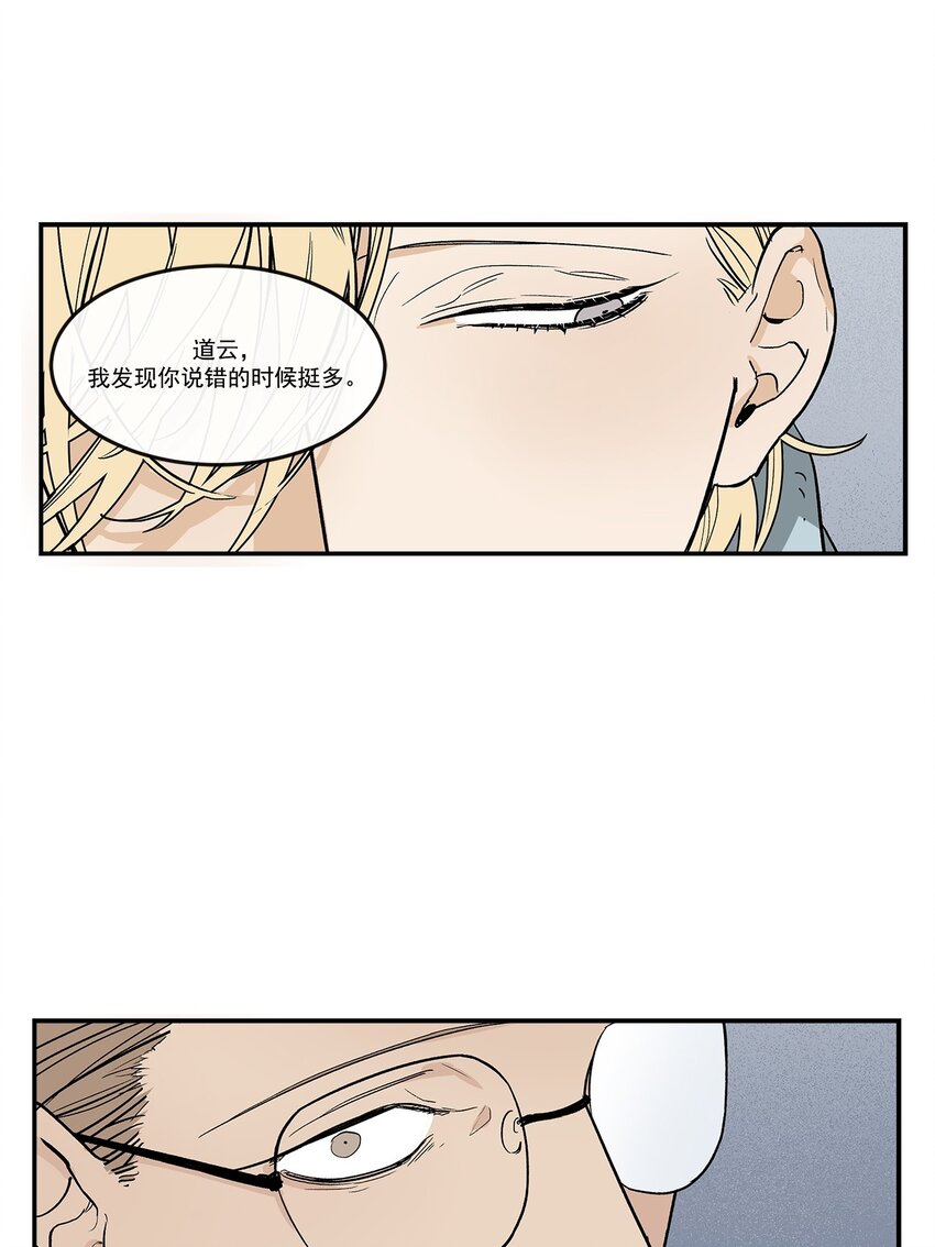 第82话 --第82话