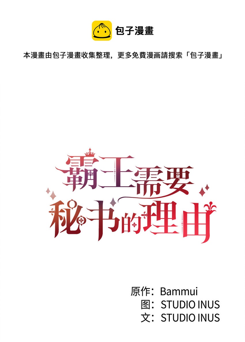 1 青梅竹马(1/2)-第2话