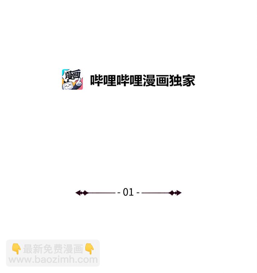1 青梅竹马(1/2)-第2话