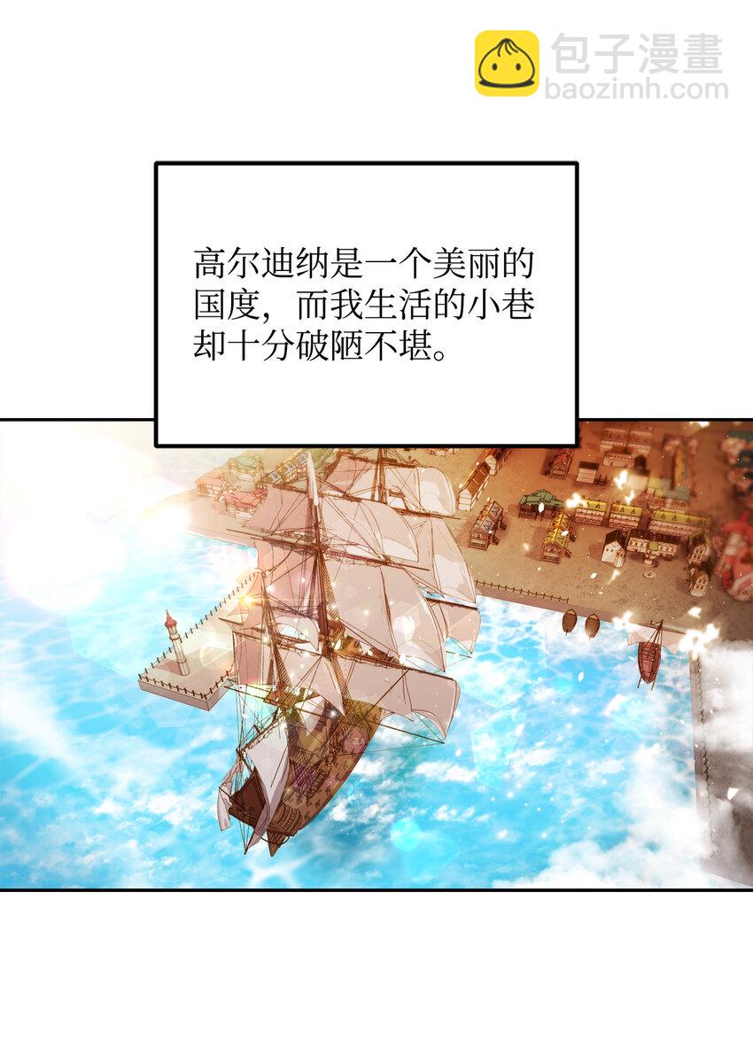 1 青梅竹马(1/2)-第2话