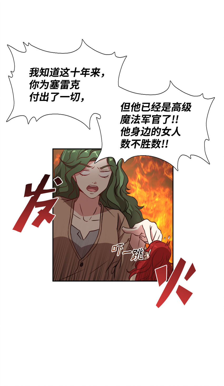 1 青梅竹马(1/2)-第2话