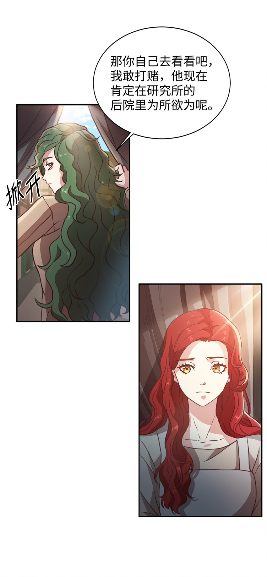 1 青梅竹马(1/2)-第2话
