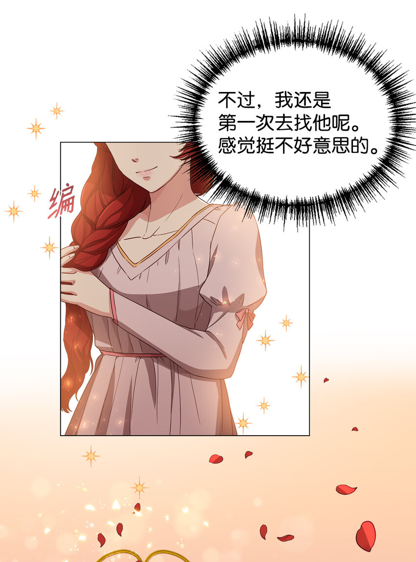 1 青梅竹马(1/2)-第2话