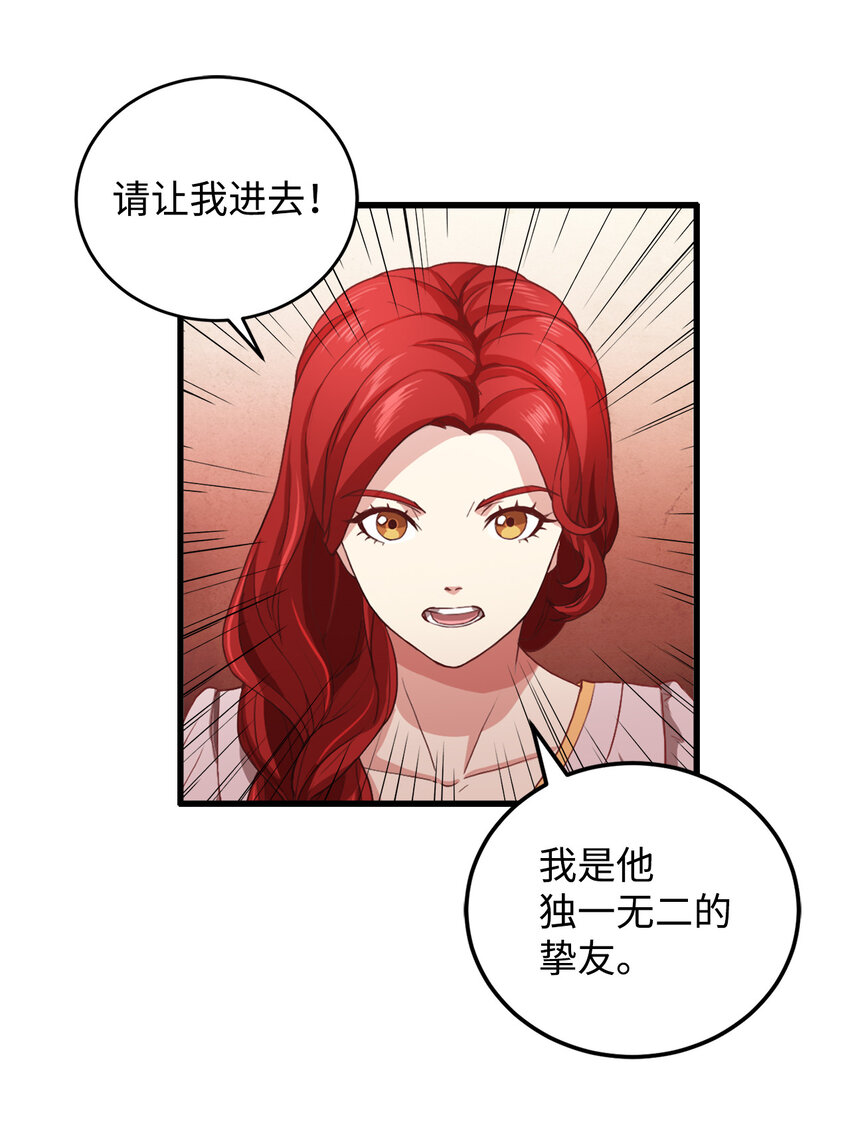 1 青梅竹马(1/2)-第2话