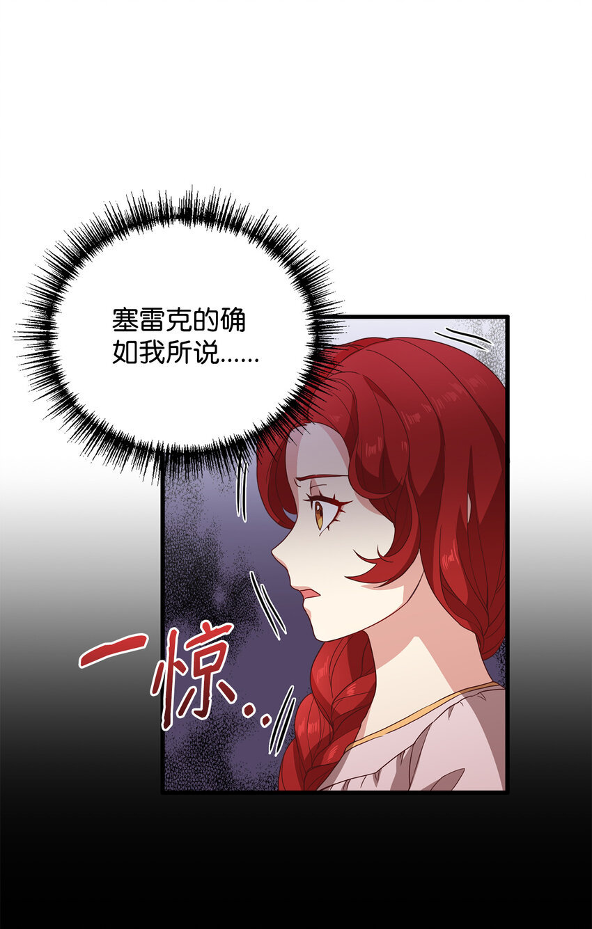 1 青梅竹马(1/2)-第2话