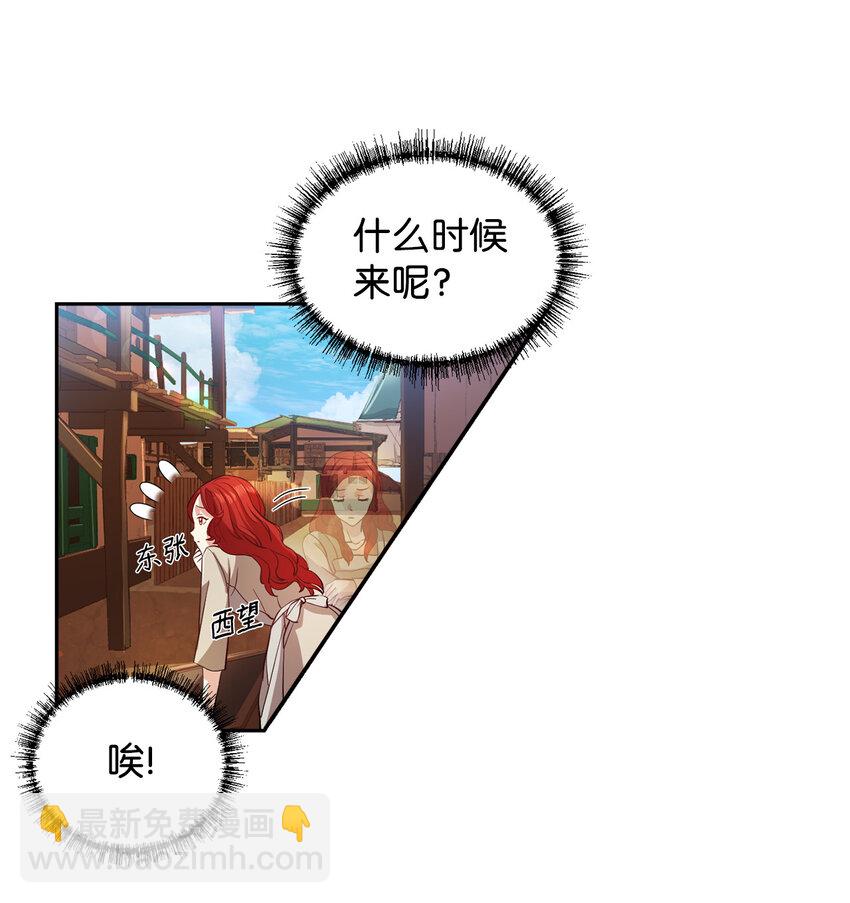 1 青梅竹马(1/2)-第2话