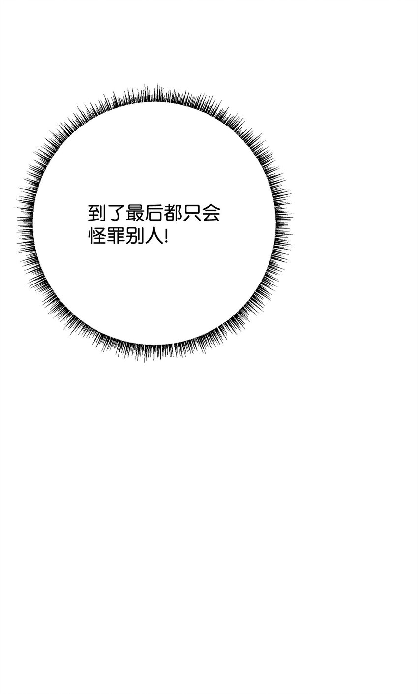 98 莫西的结局(1/3)-第100话