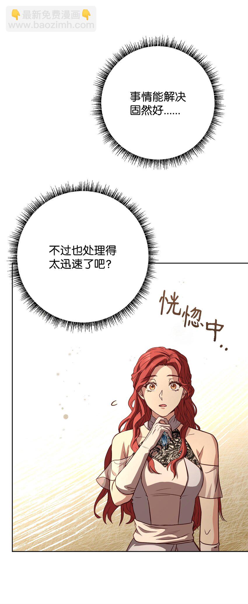 98 莫西的结局(1/3)-第100话