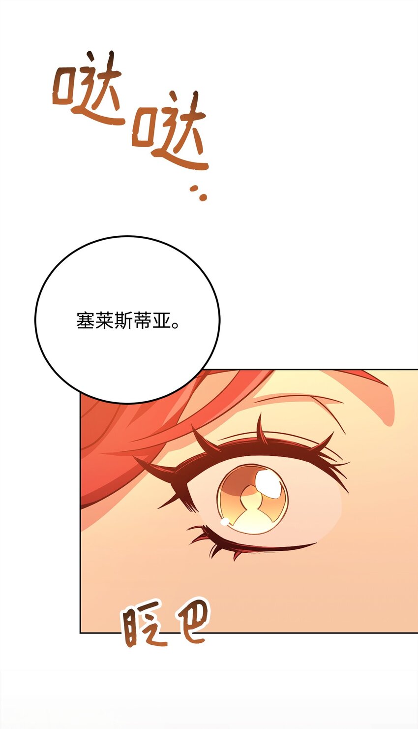 98 莫西的结局(1/3)-第100话
