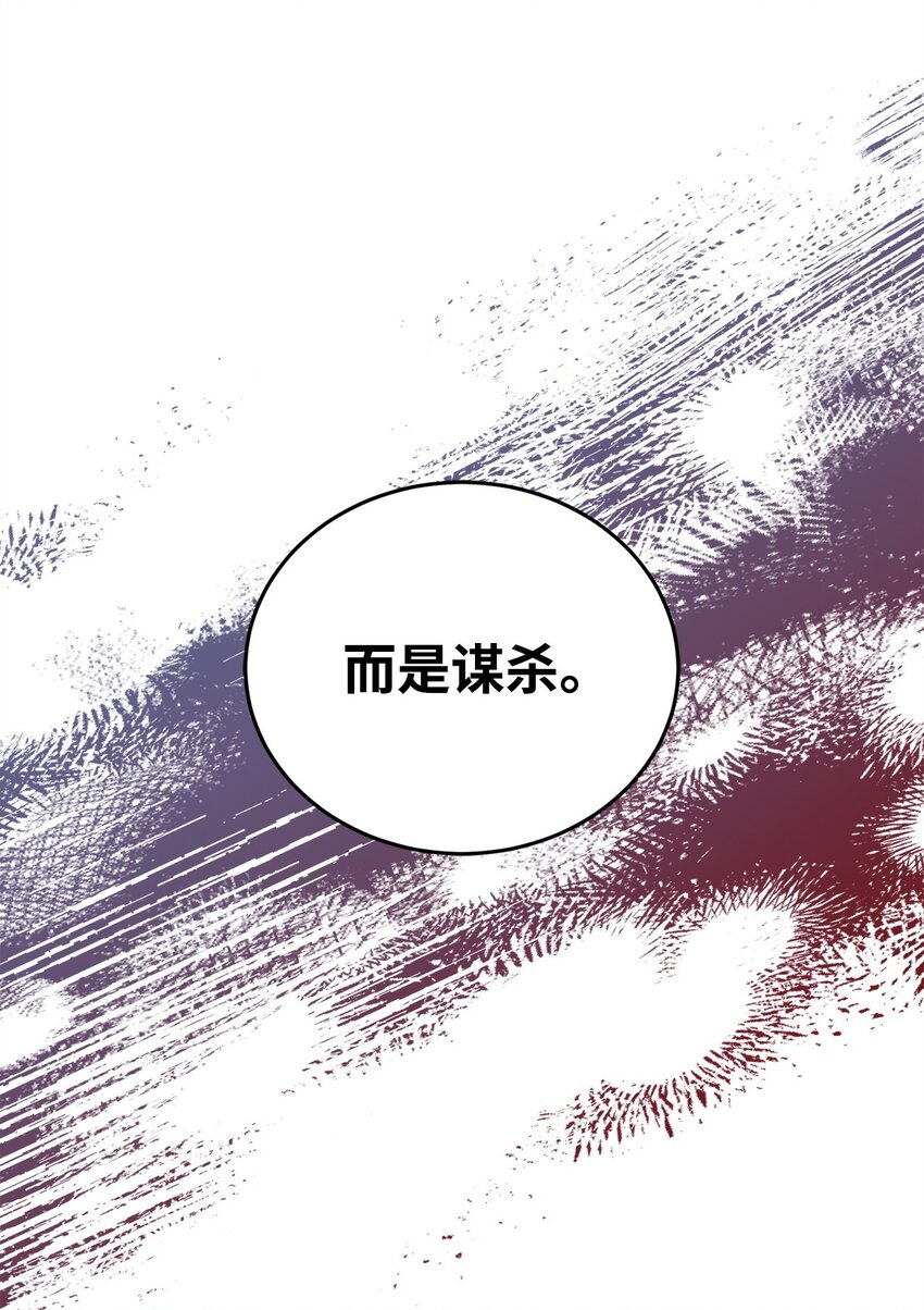 98 莫西的结局(1/3)-第100话