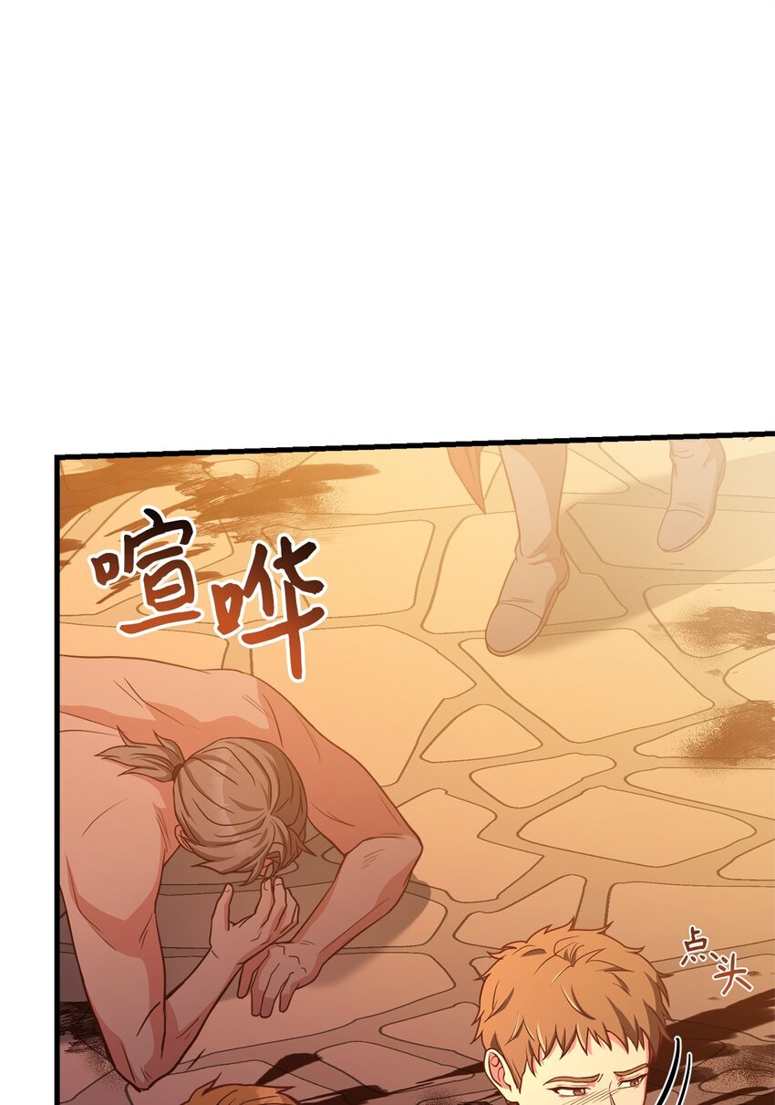 98 莫西的结局(1/3)-第100话