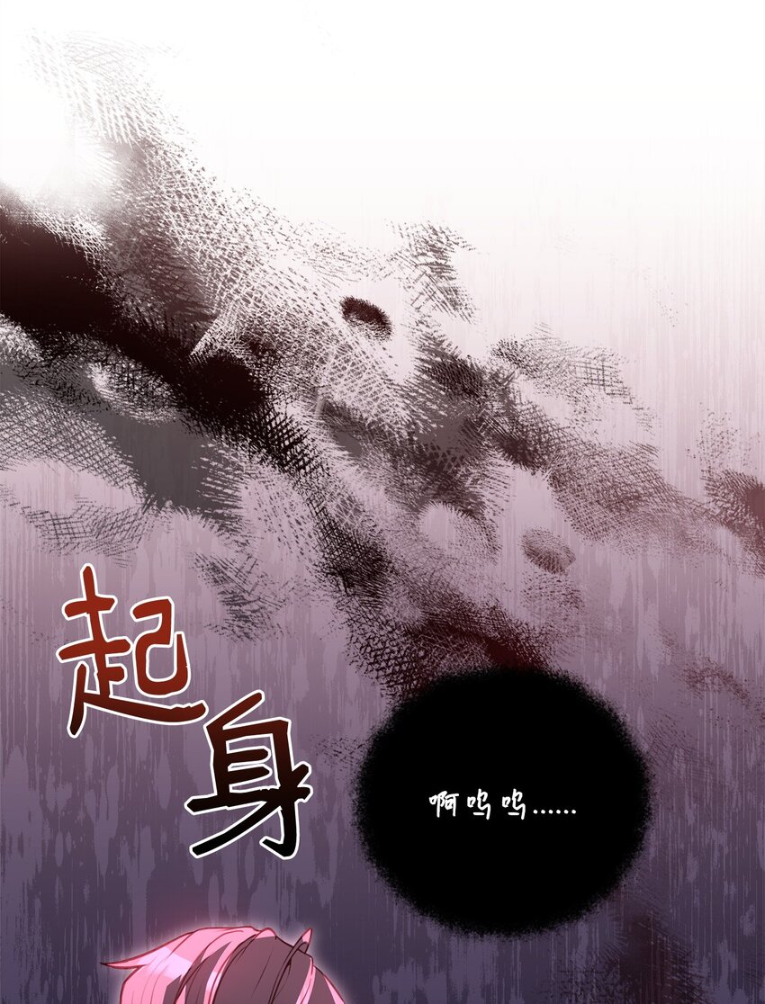 98 莫西的结局(1/3)-第100话