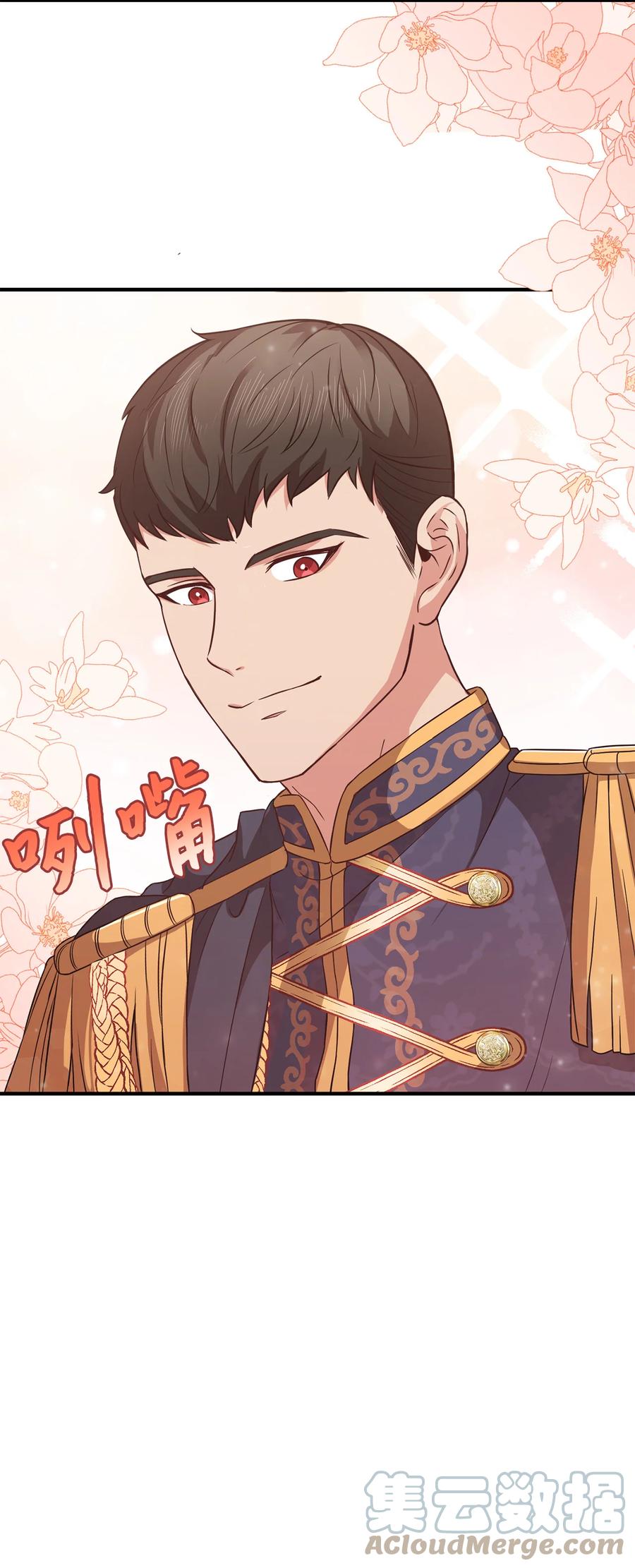 11 与陛下共舞(1/2)-第12话