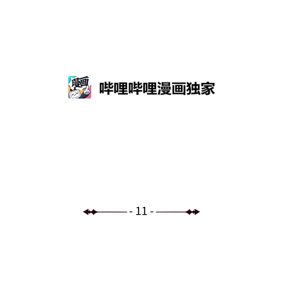 11 与陛下共舞(1/2)-第12话