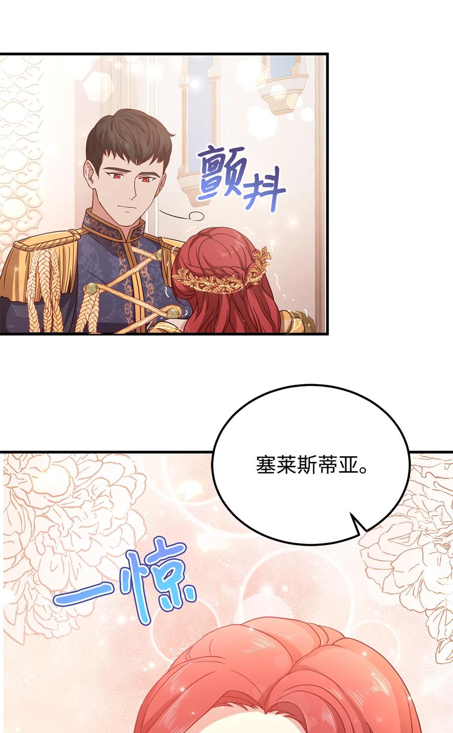 11 与陛下共舞(1/2)-第12话