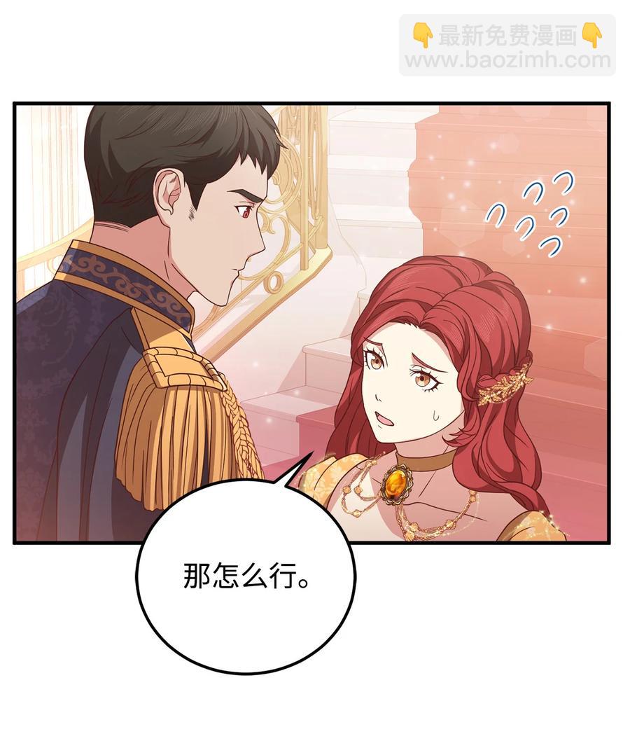 11 与陛下共舞(1/2)-第12话