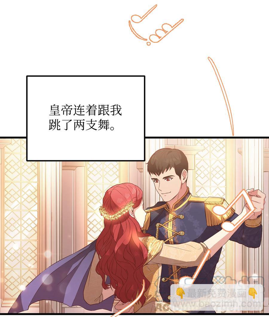 11 与陛下共舞(1/2)-第12话
