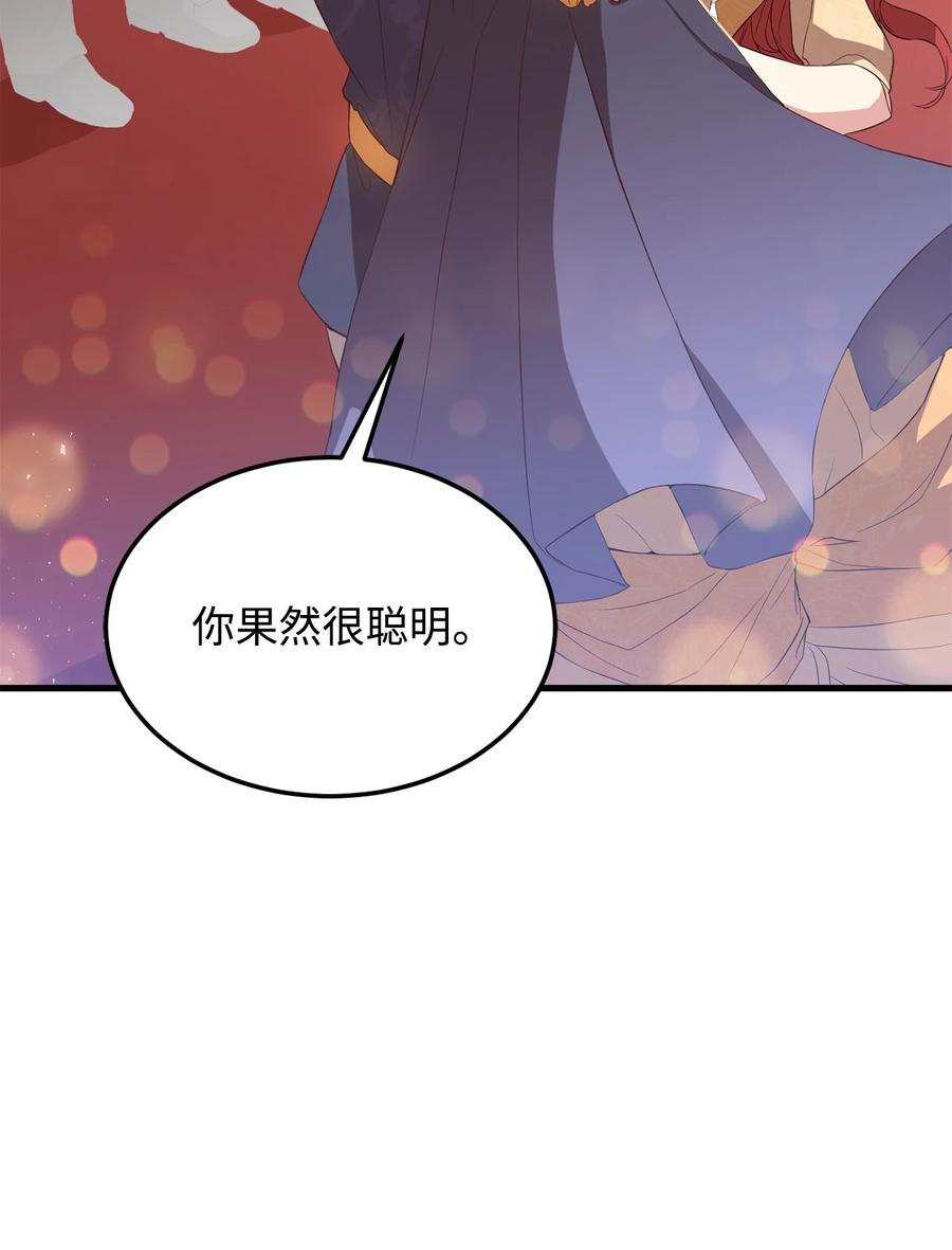 11 与陛下共舞(1/2)-第12话
