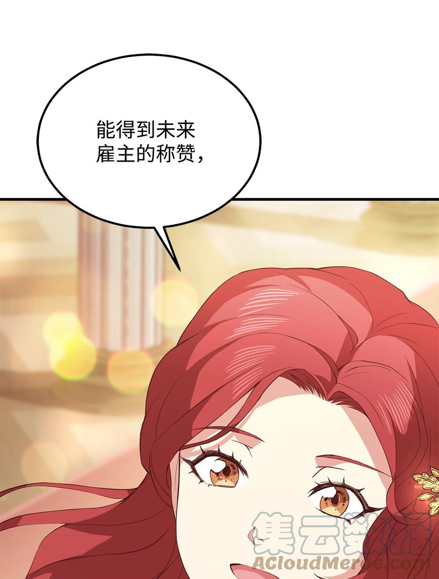 11 与陛下共舞(1/2)-第12话