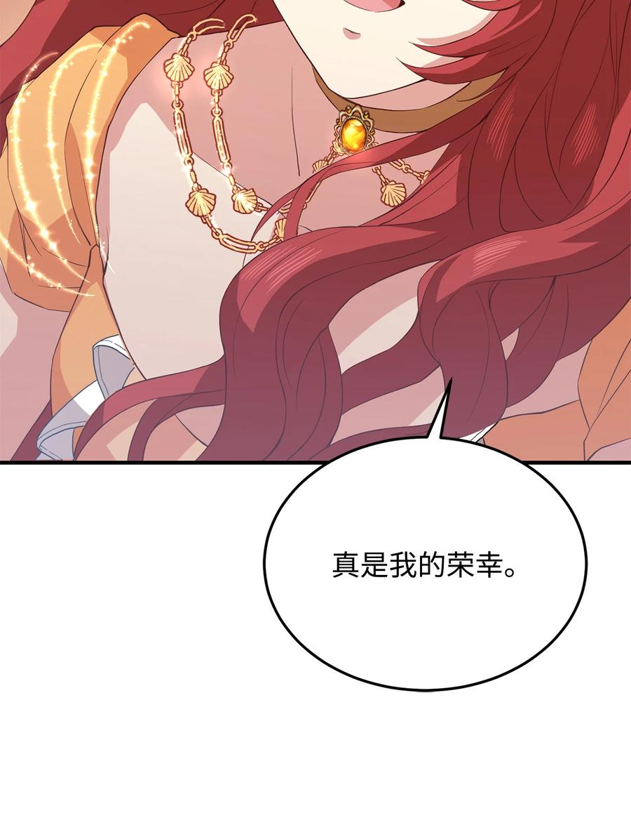 11 与陛下共舞(1/2)-第12话