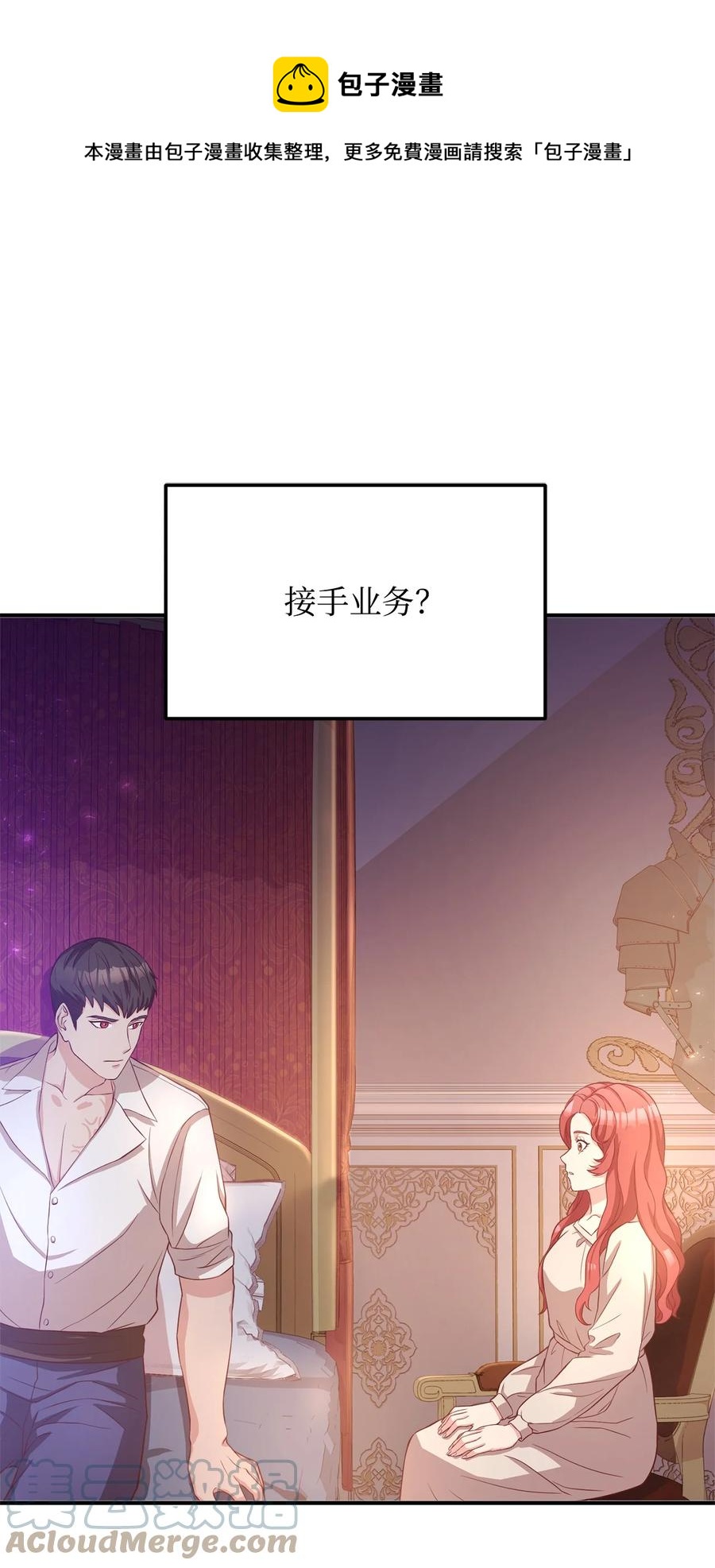 13 陛下是魔法天才(1/3)-第14话
