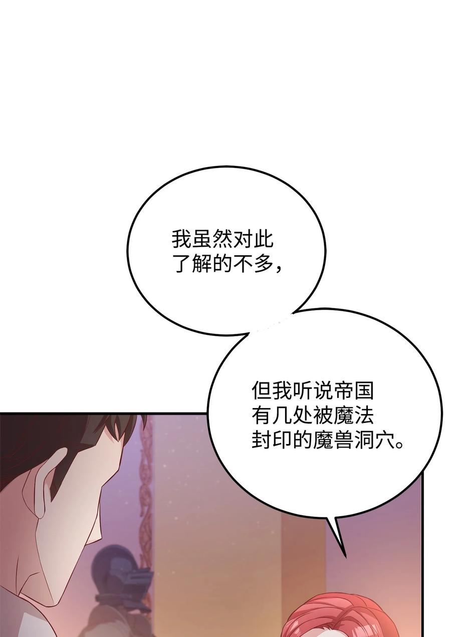 13 陛下是魔法天才(1/3)-第14话