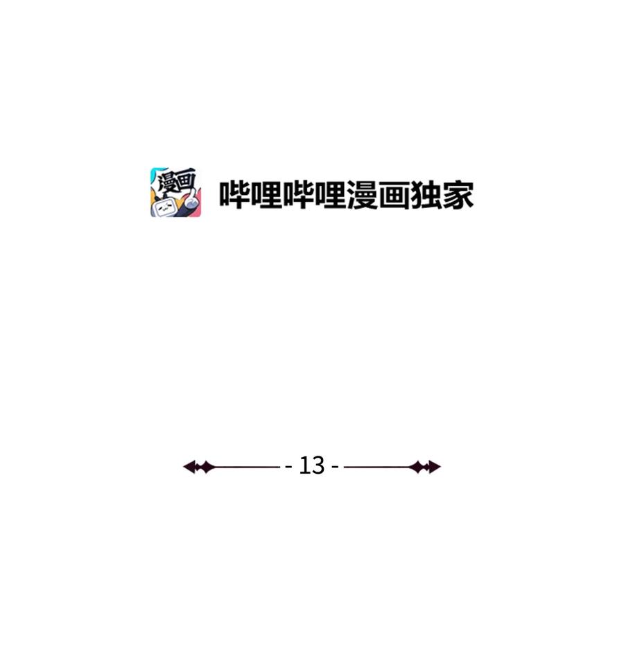 13 陛下是魔法天才(1/3)-第14话