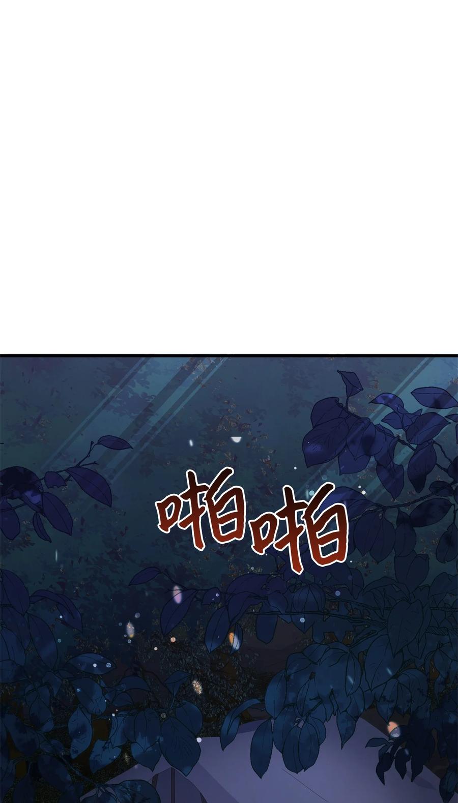 13 陛下是魔法天才(1/3)-第14话