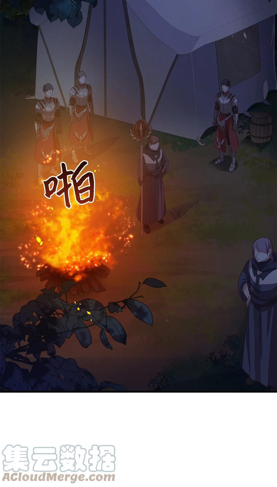 13 陛下是魔法天才(1/3)-第14话