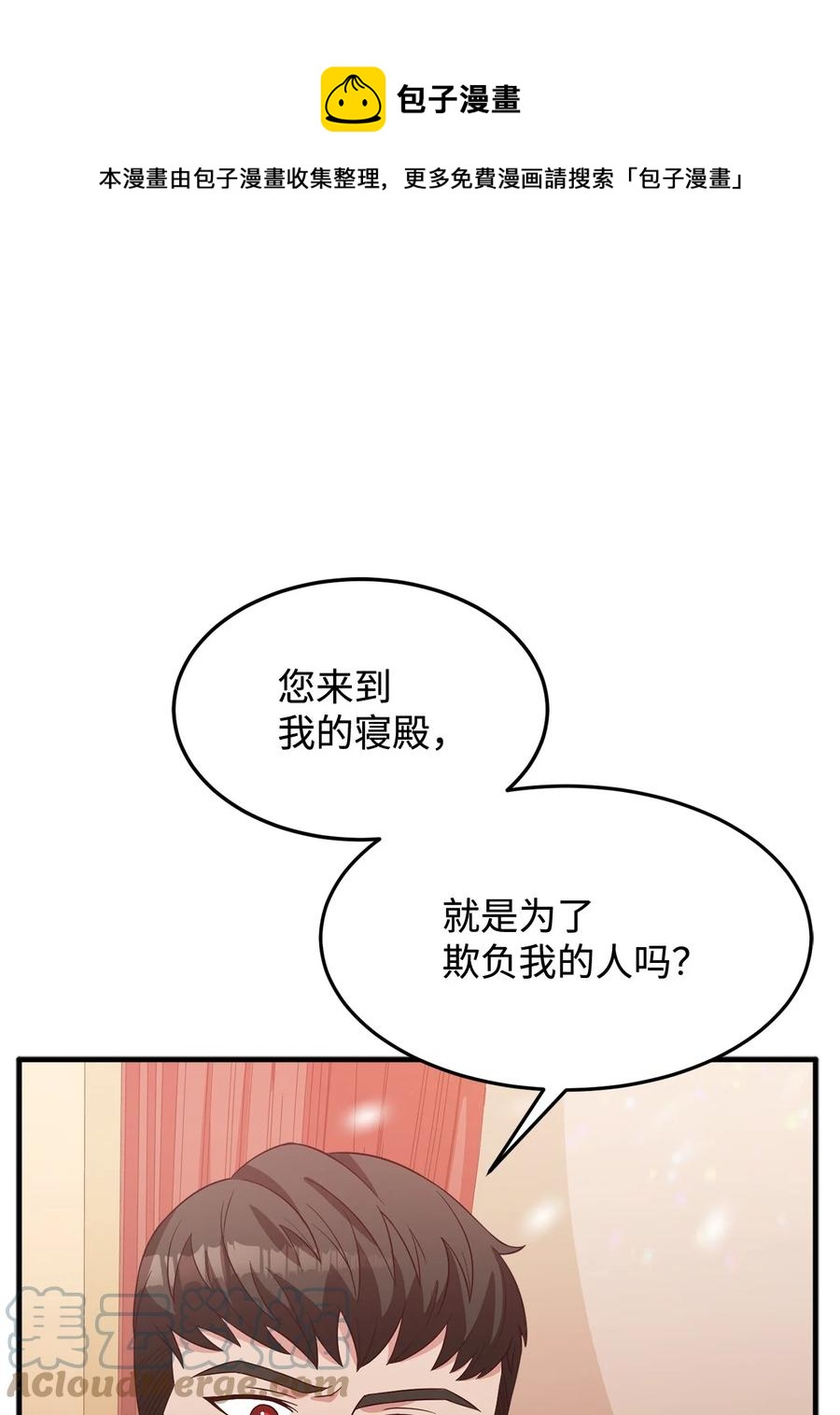 15 御赐的饼干(1/2)-第16话