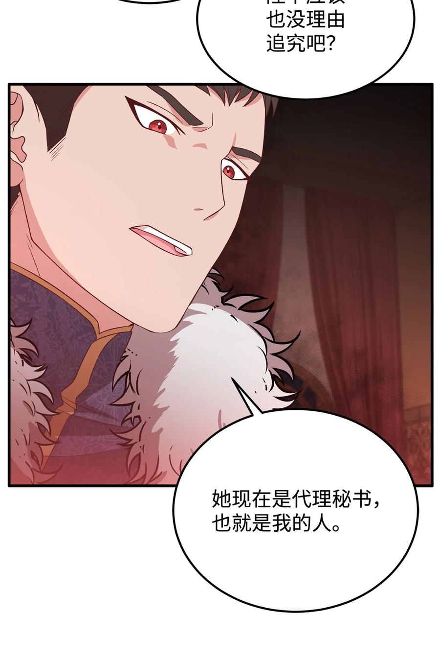15 御赐的饼干(1/2)-第16话