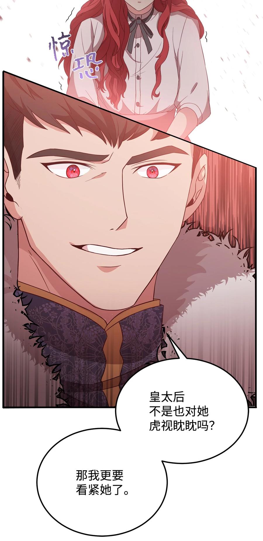 15 御赐的饼干(1/2)-第16话