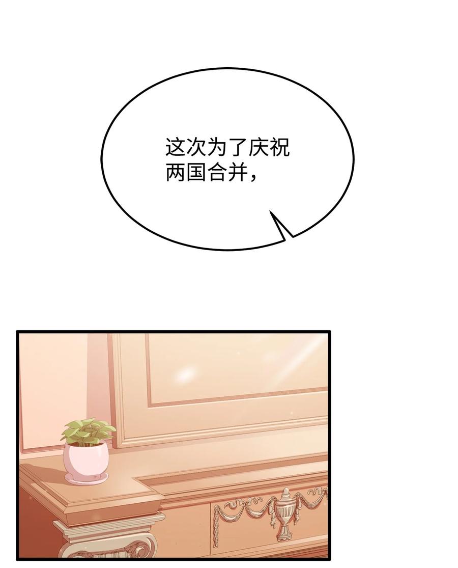 15 御赐的饼干(1/2)-第16话