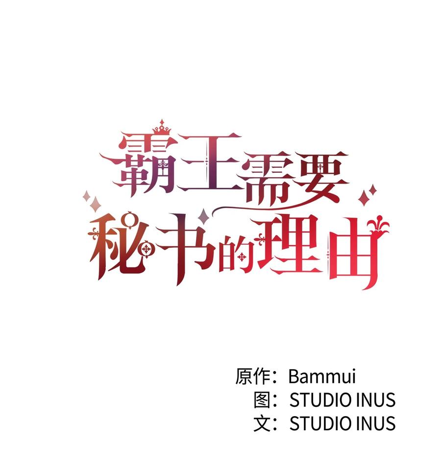 15 御赐的饼干(1/2)-第16话