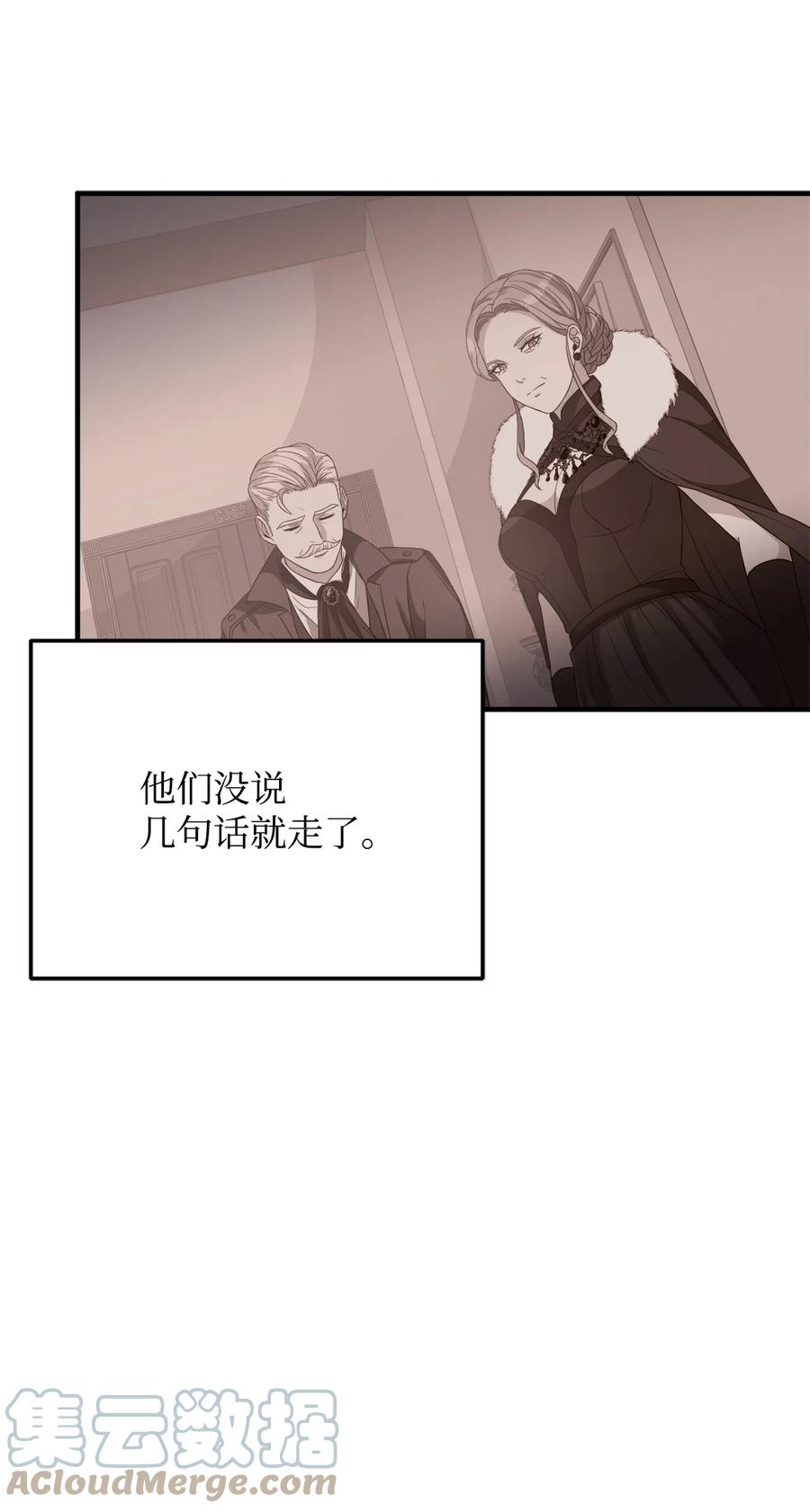 15 御赐的饼干(1/2)-第16话