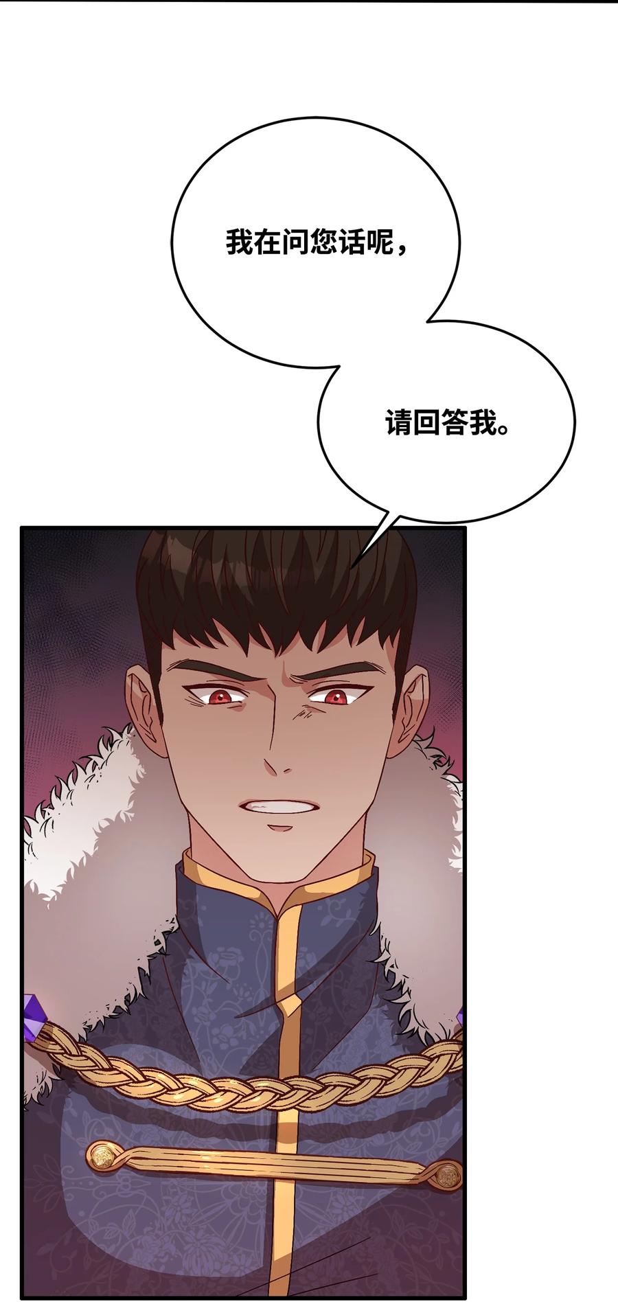 15 御赐的饼干(1/2)-第16话