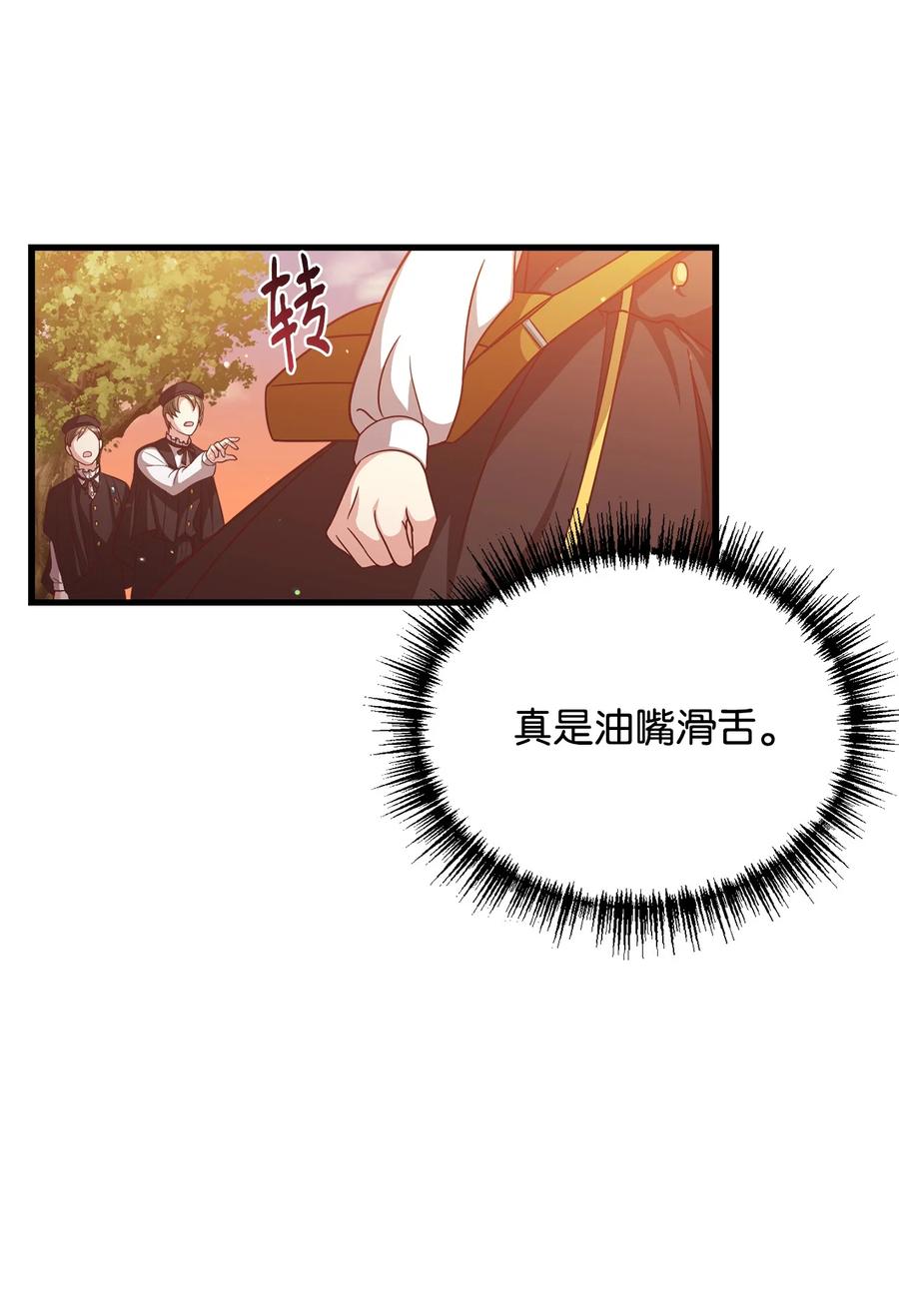 17 遭到攻击(1/2)-第18话