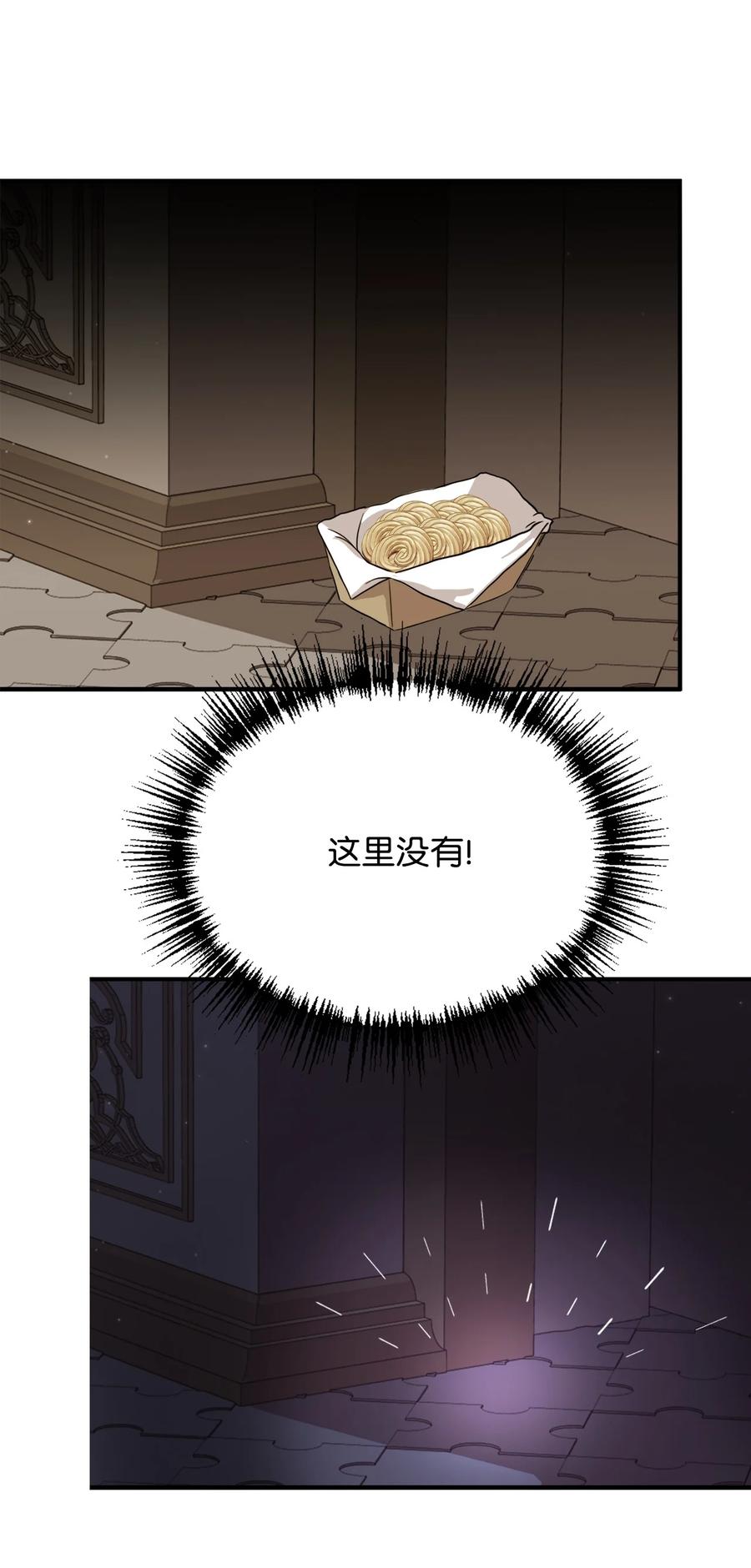17 遭到攻击(1/2)-第18话