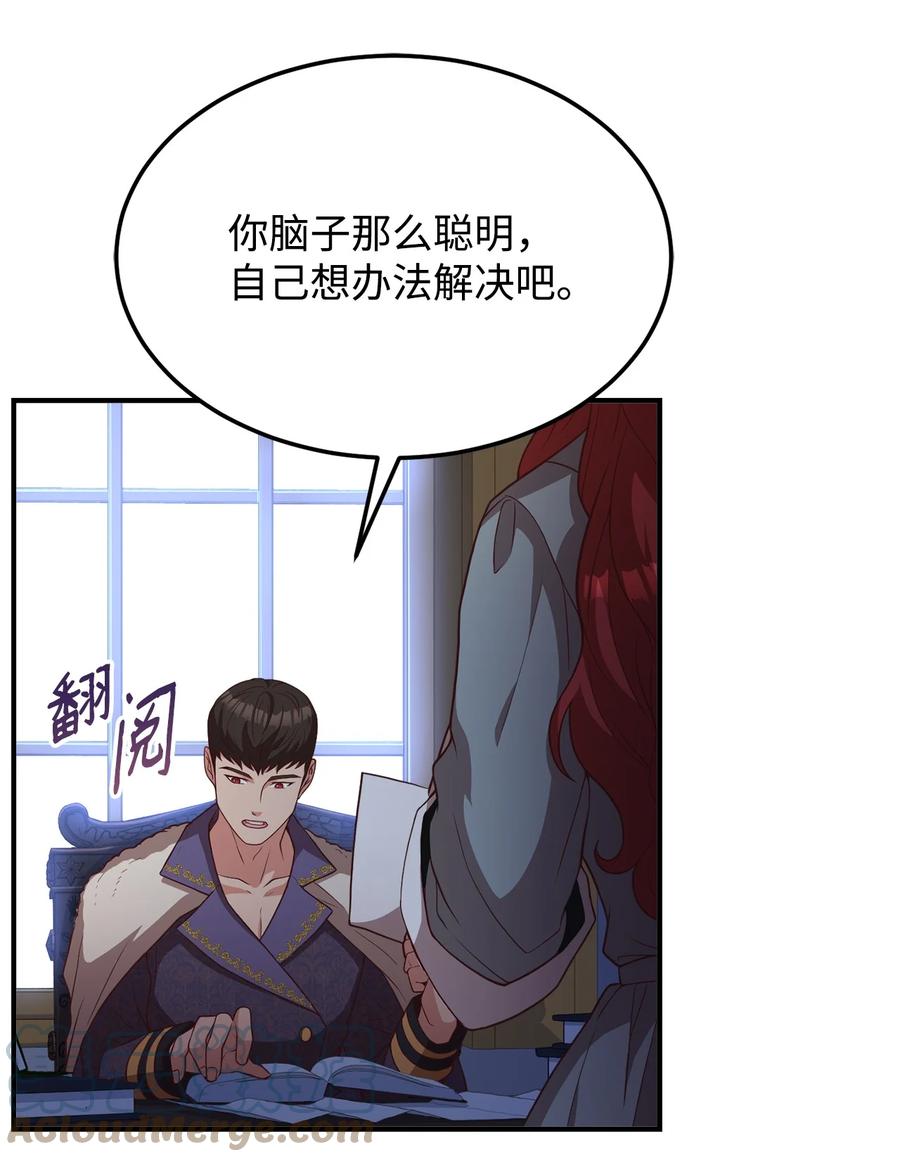 19 公开身份(1/2)-第20话