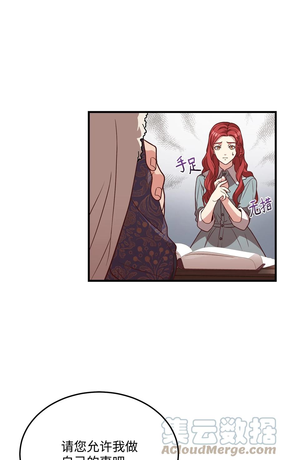 19 公开身份(1/2)-第20话