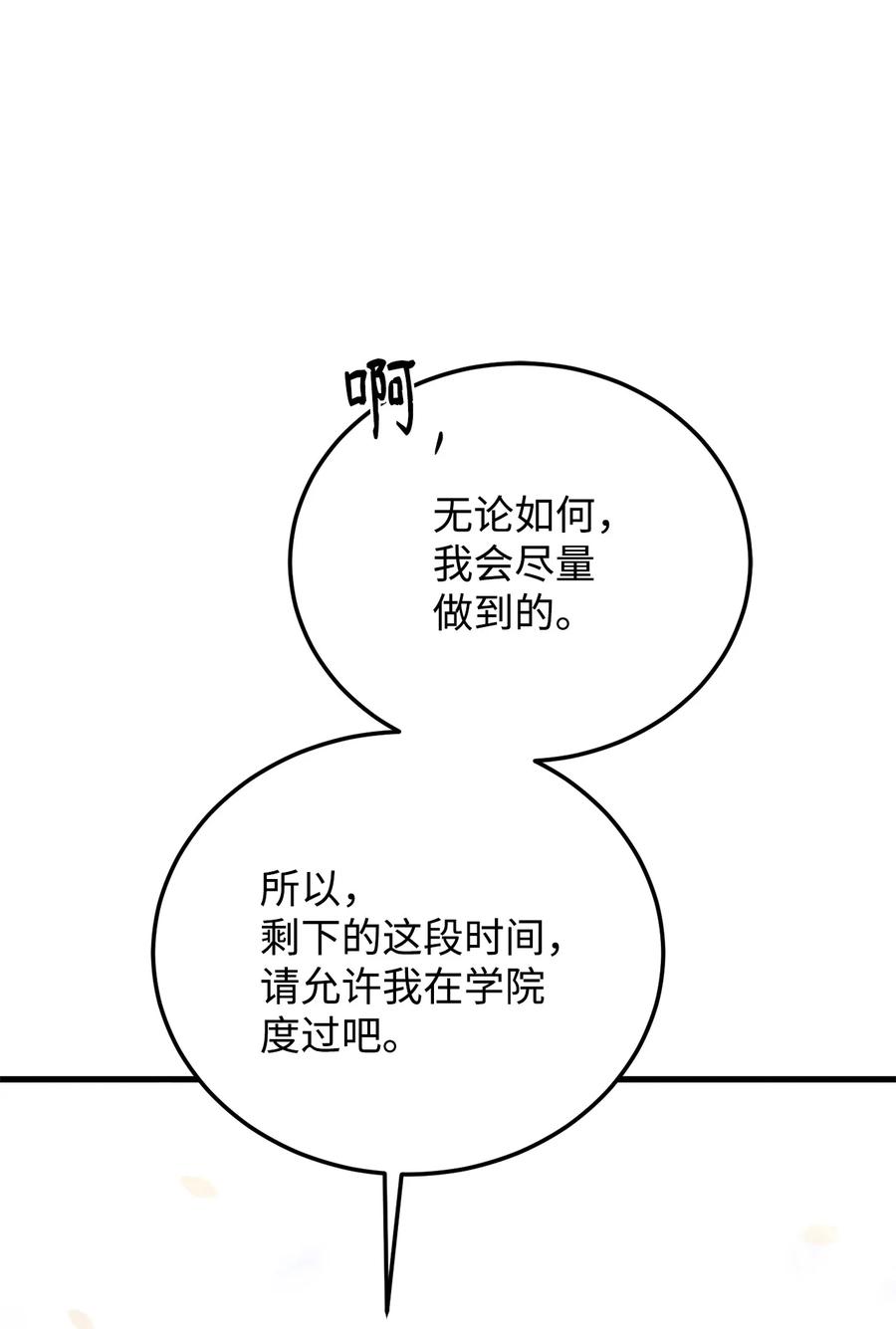 19 公开身份(1/2)-第20话