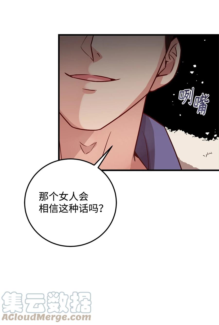 19 公开身份(1/2)-第20话
