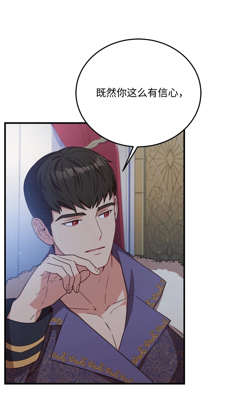 19 公开身份(1/2)-第20话