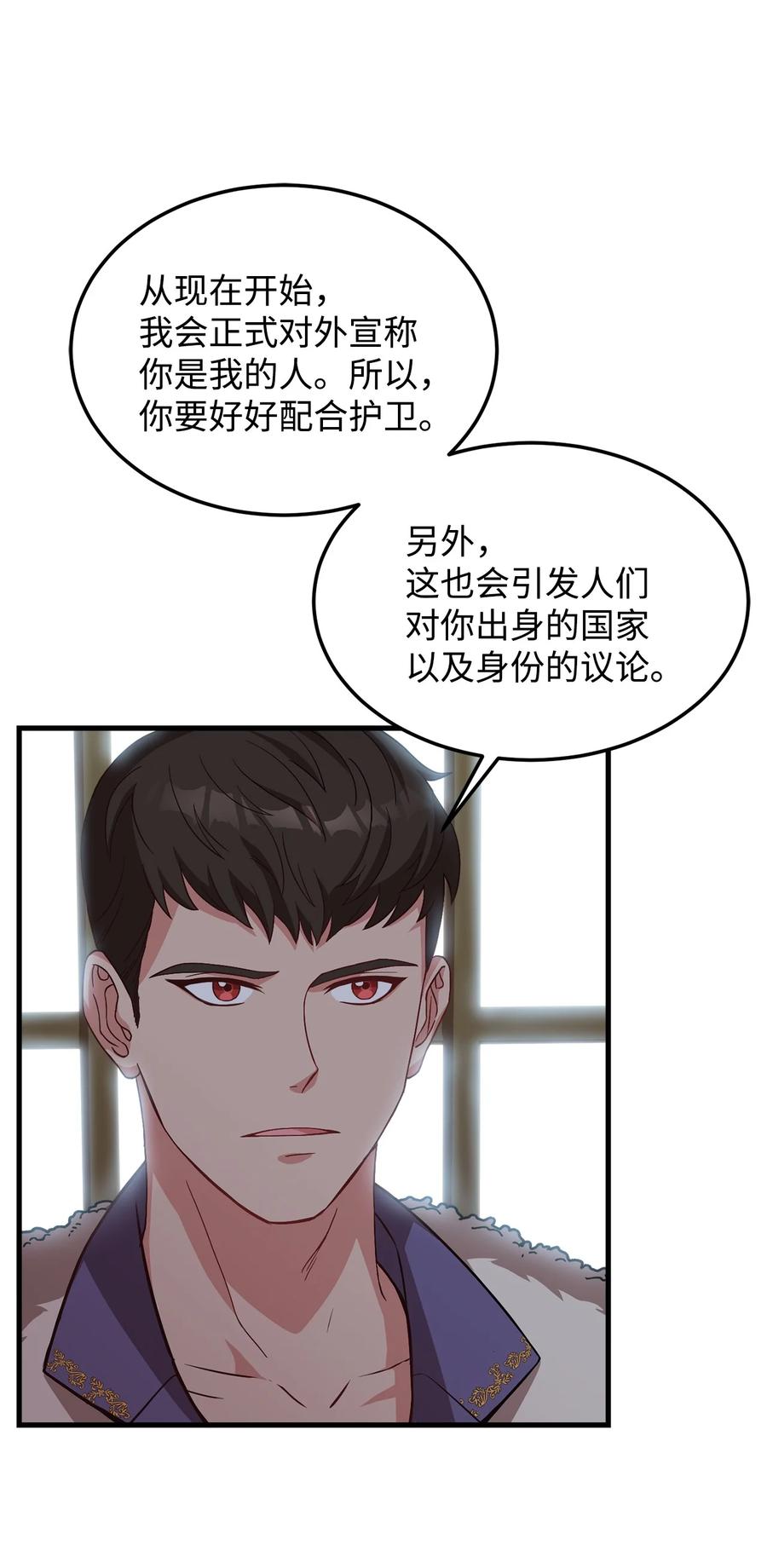 19 公开身份(1/2)-第20话