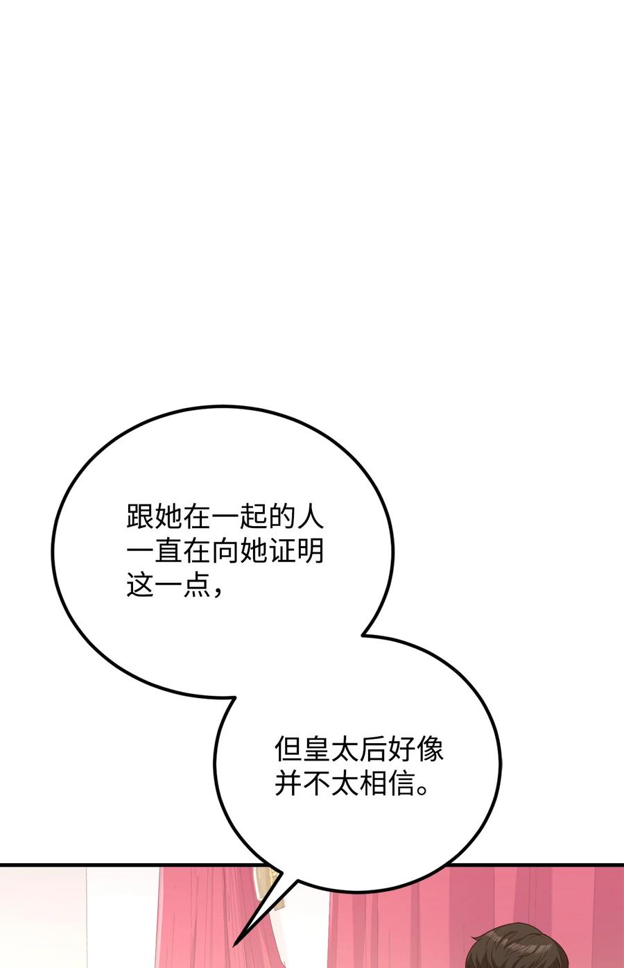 19 公开身份(1/2)-第20话