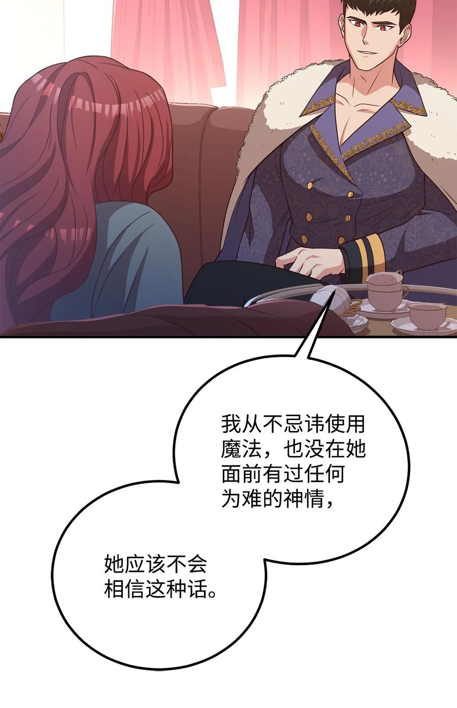 19 公开身份(1/2)-第20话