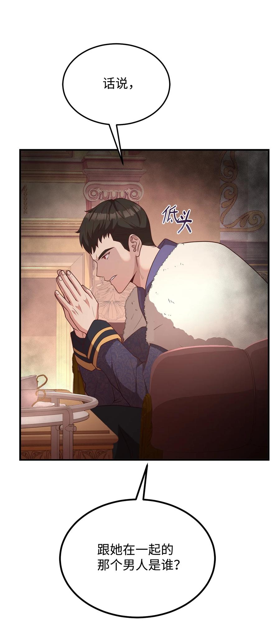 19 公开身份(1/2)-第20话